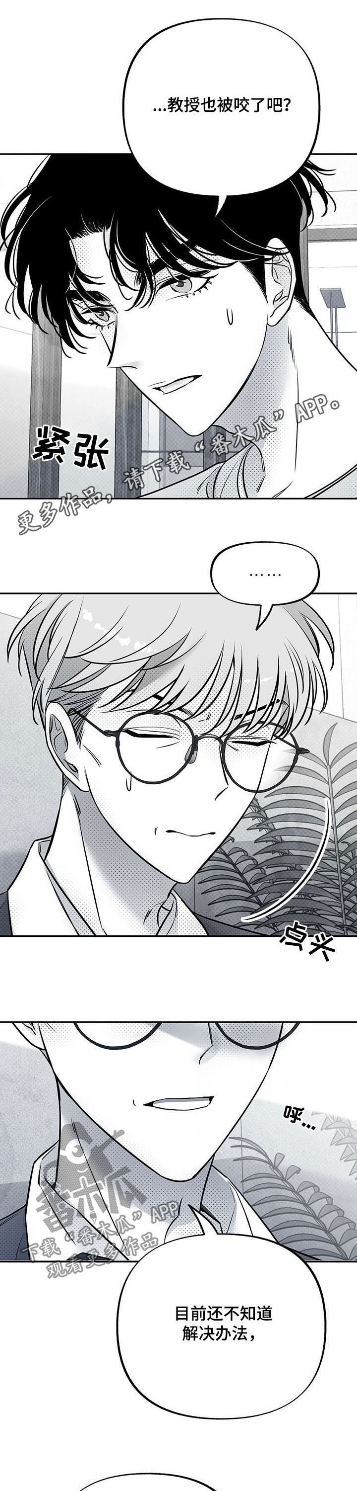 第45章：翻篇