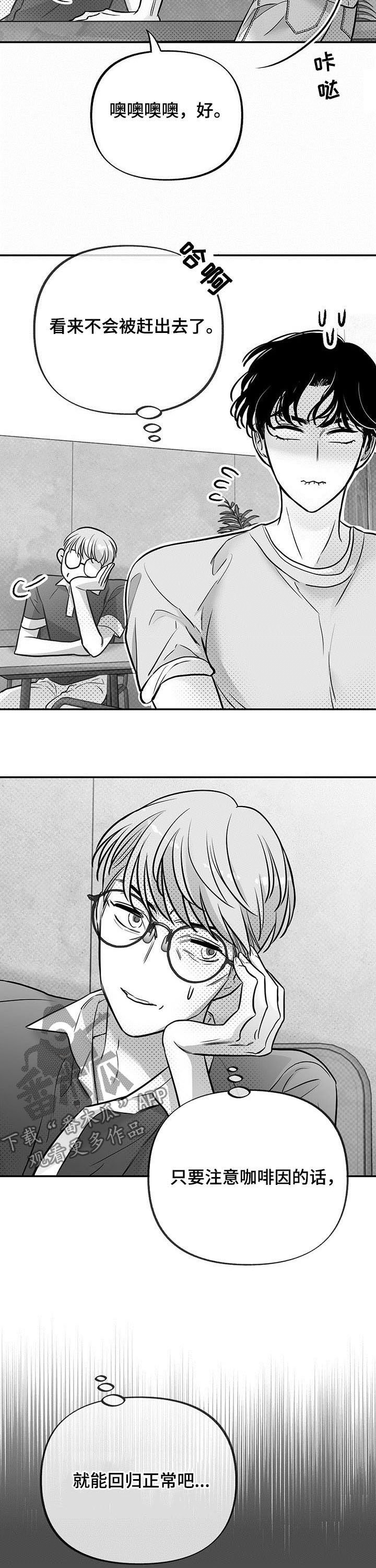 第45章：翻篇