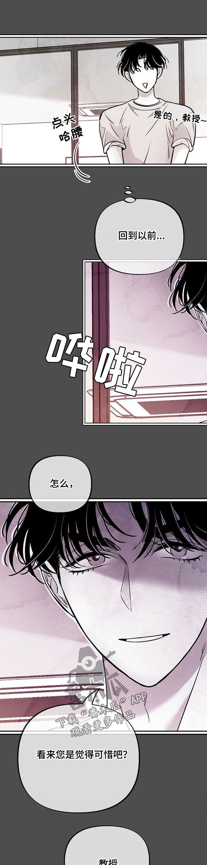 第45章：翻篇