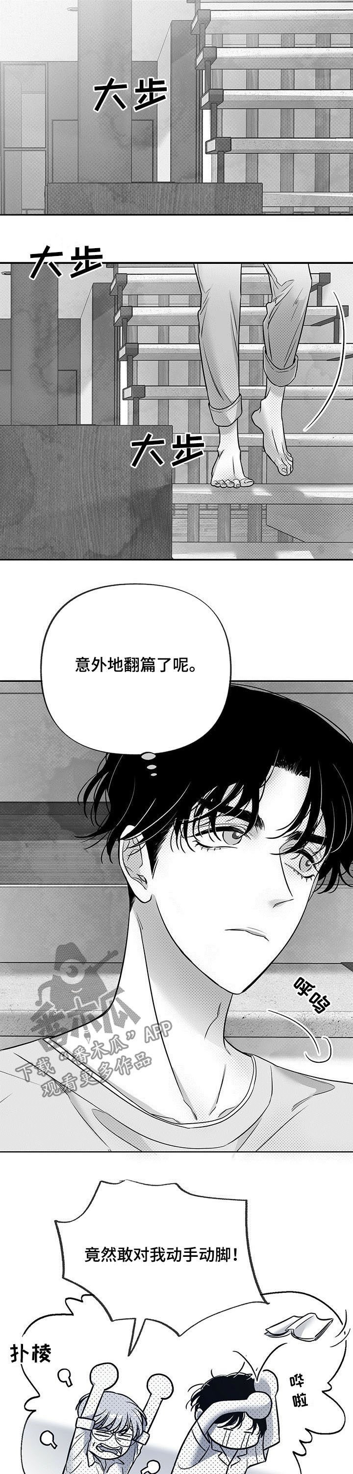 第45章：翻篇
