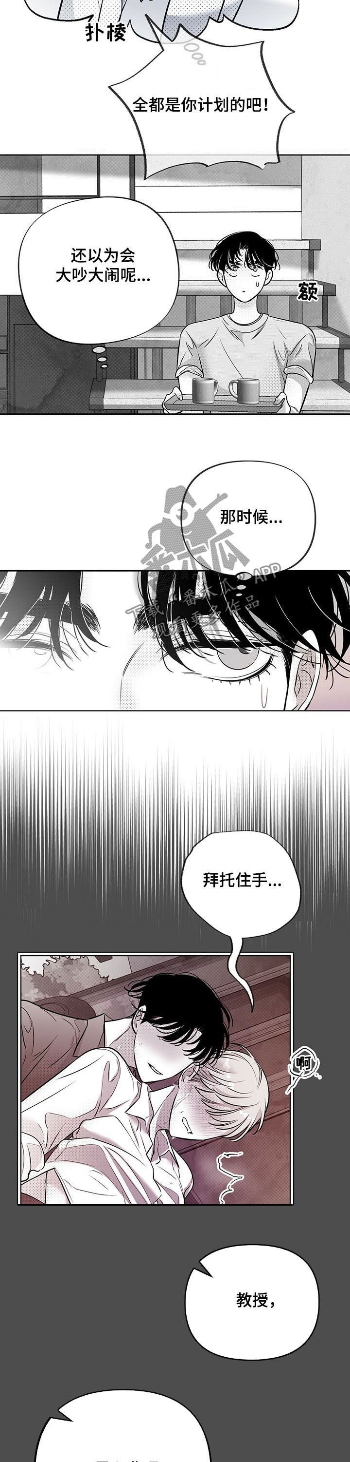 第45章：翻篇