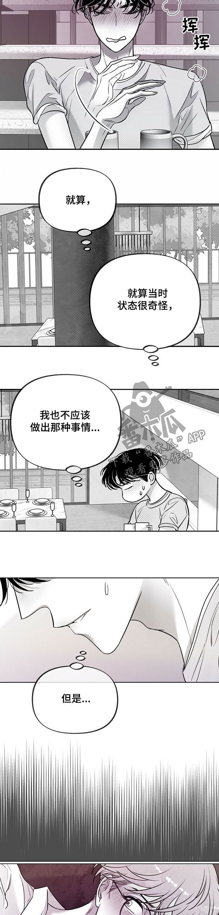 第45章：翻篇