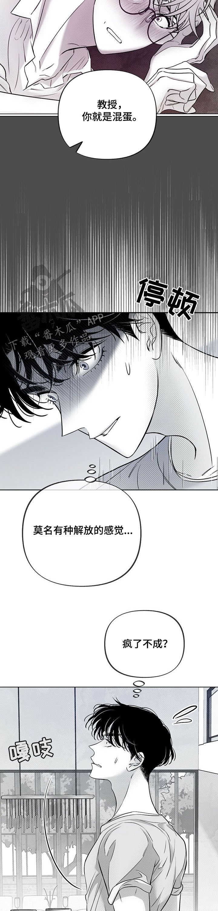第45章：翻篇