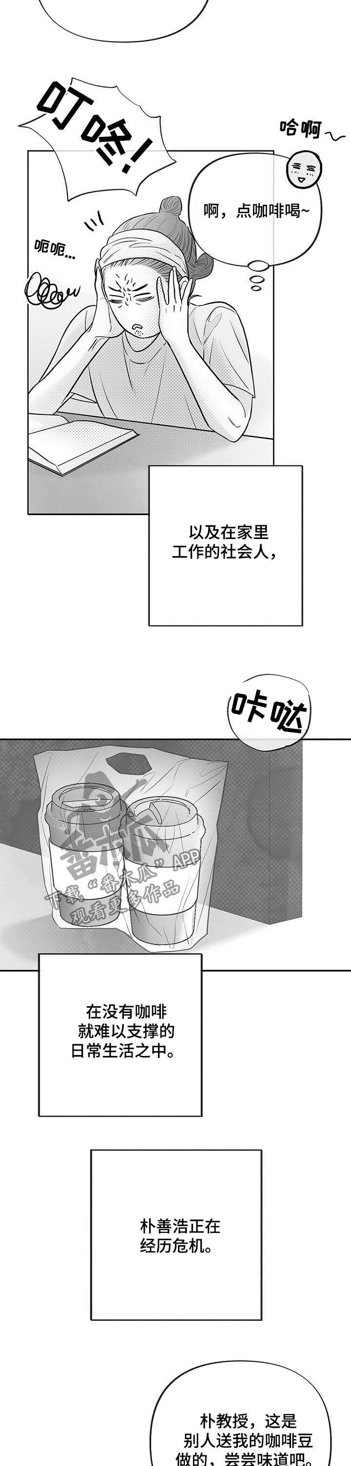 第46章：听天由命