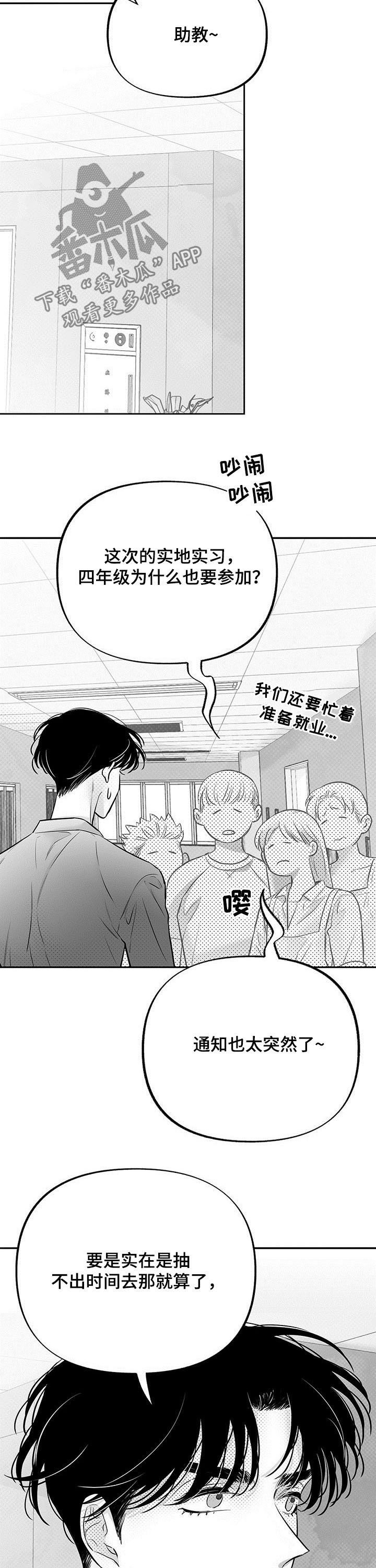 第46章：听天由命