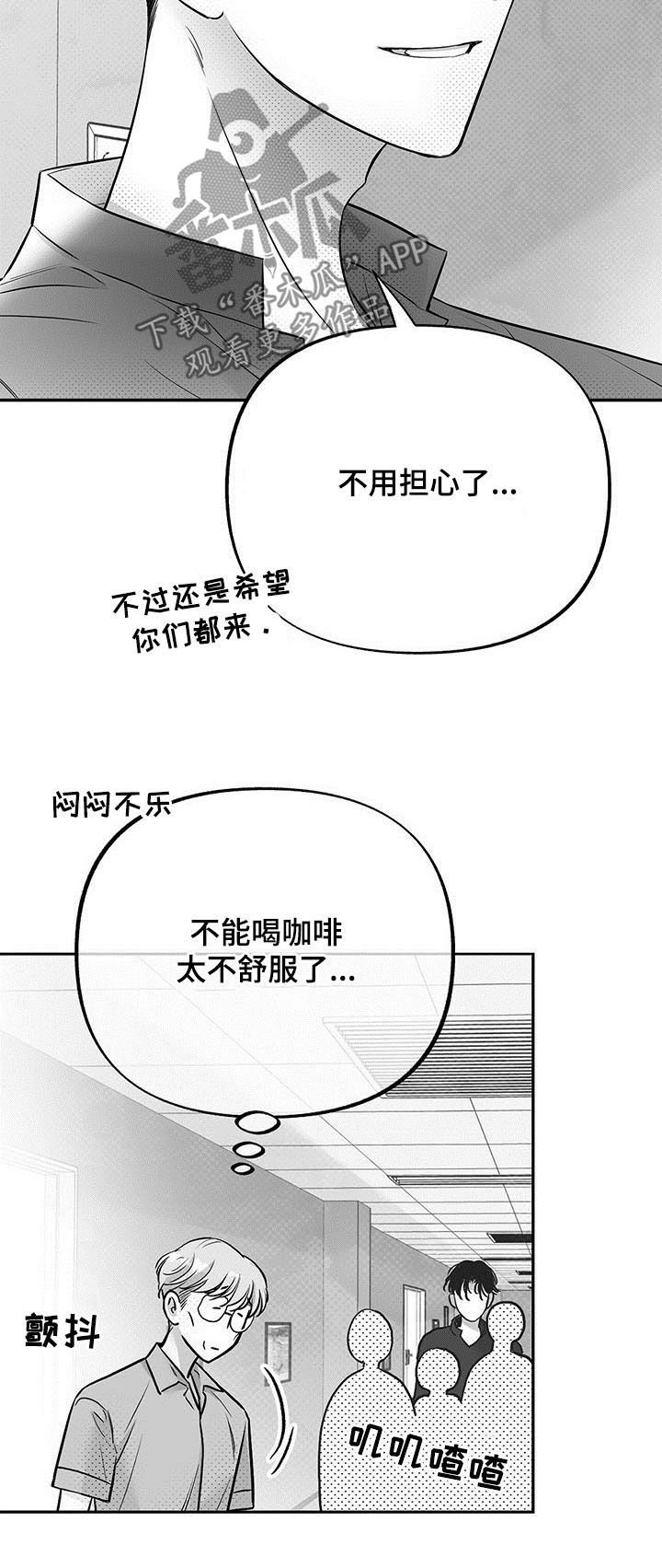 第46章：听天由命