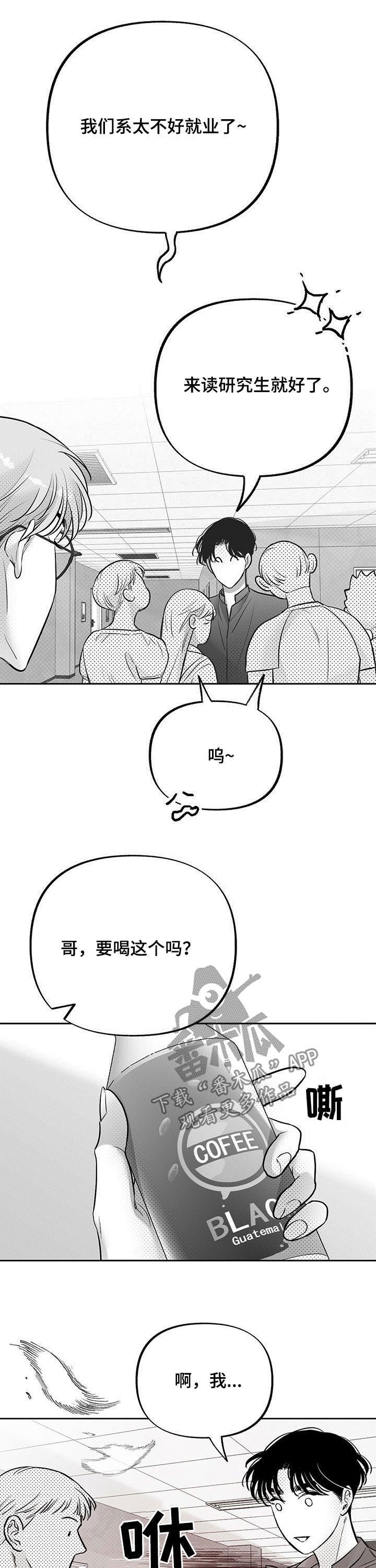 第46章：听天由命