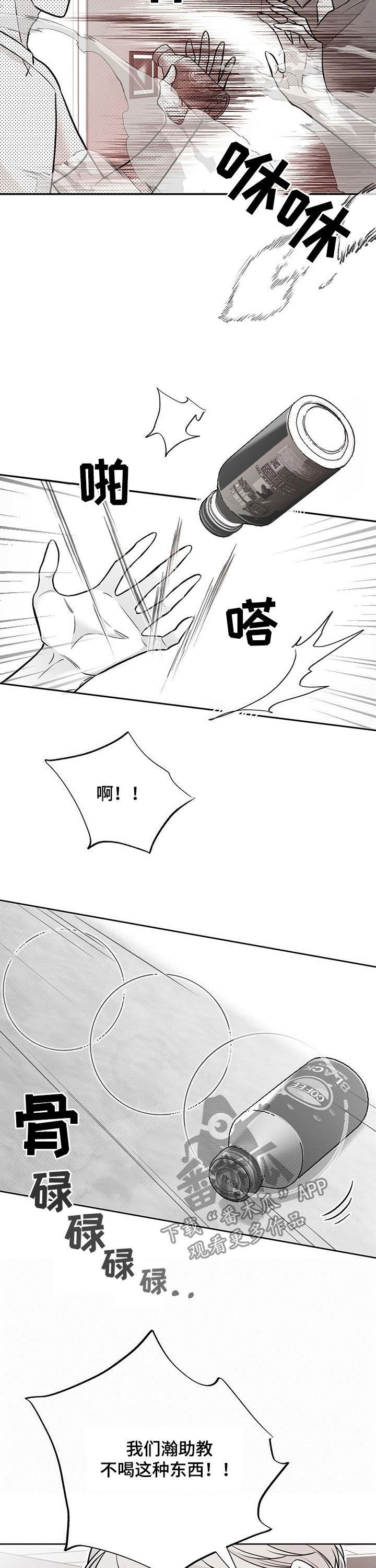第46章：听天由命