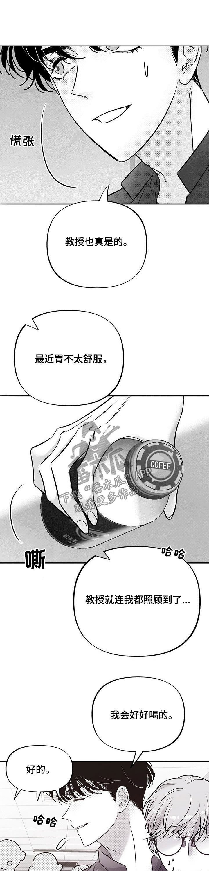 第46章：听天由命
