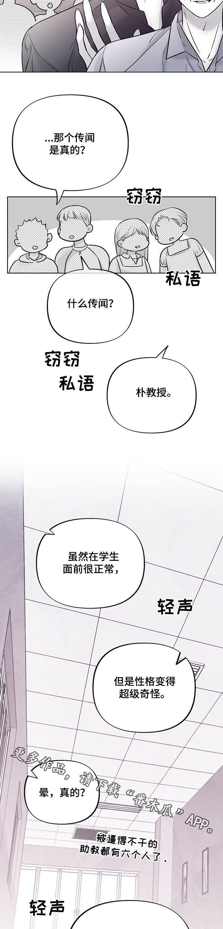 第46章：听天由命