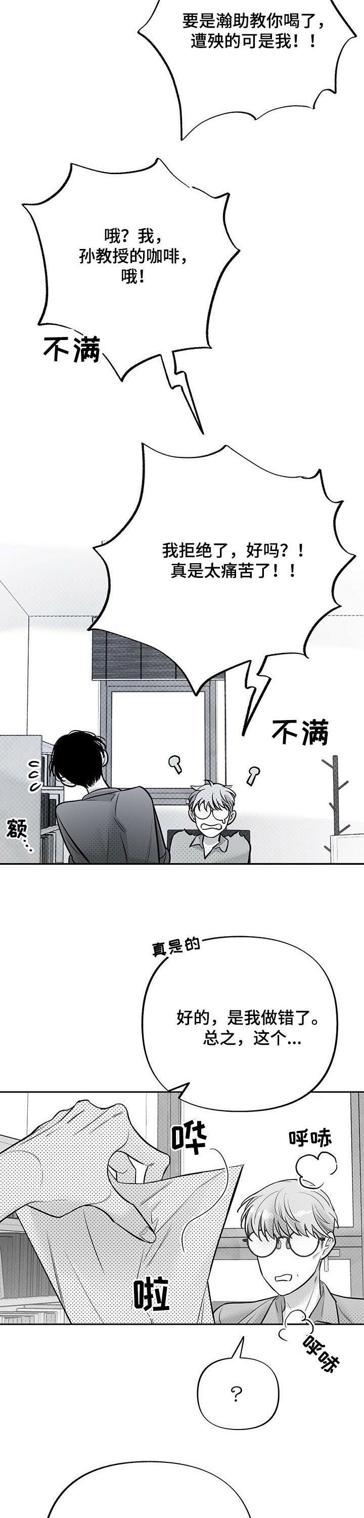 第47章：实地实习