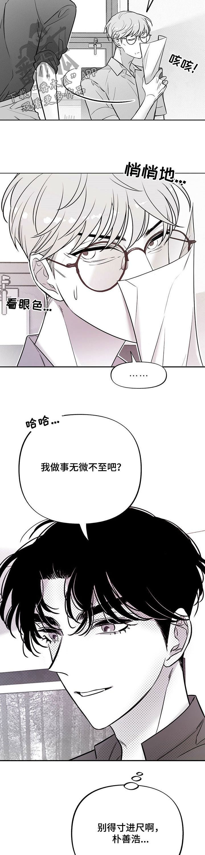 第47章：实地实习