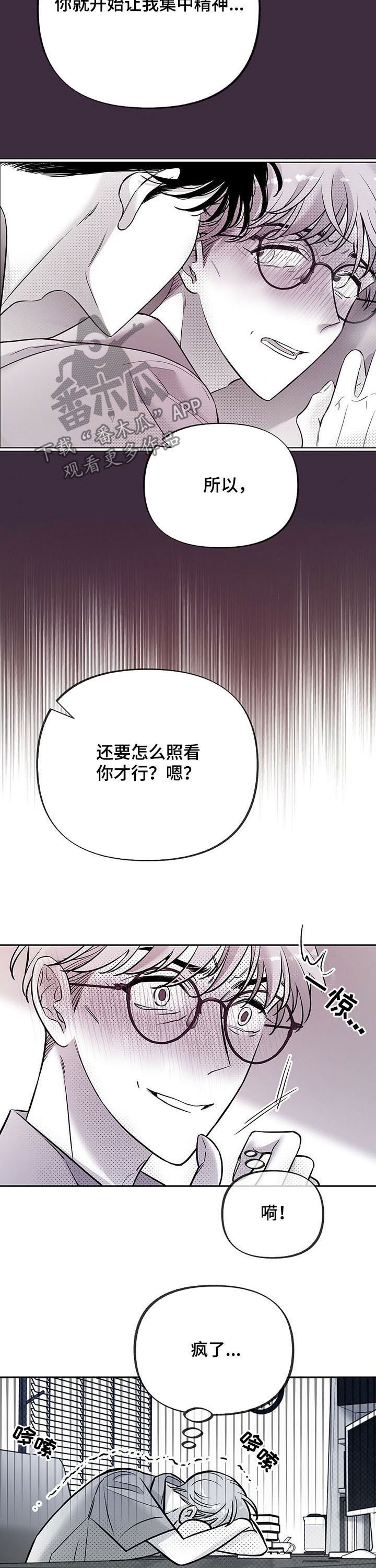 第47章：实地实习