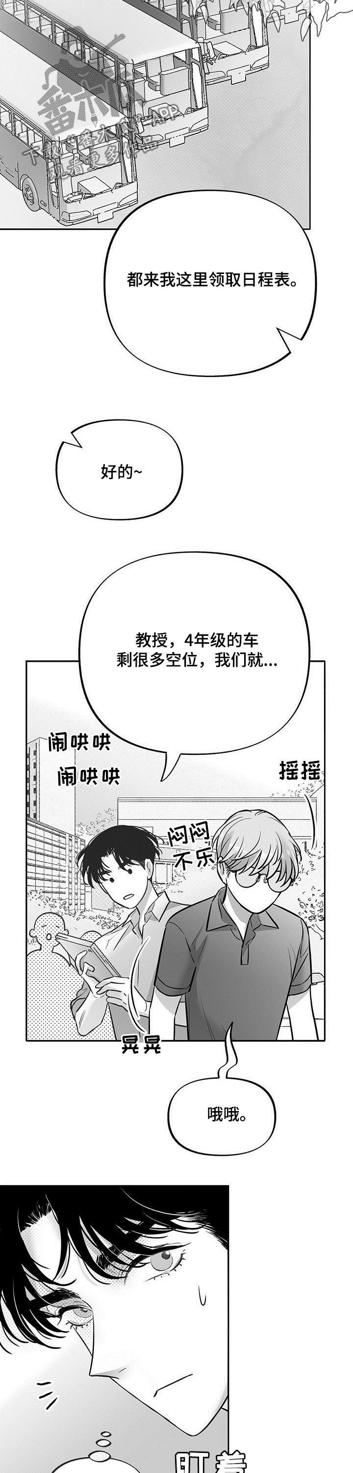 第47章：实地实习