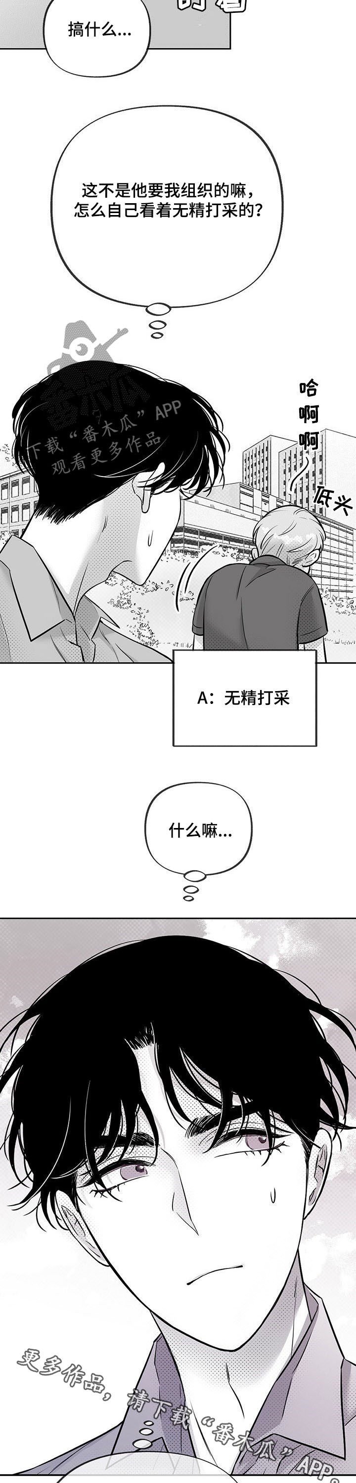 第47章：实地实习