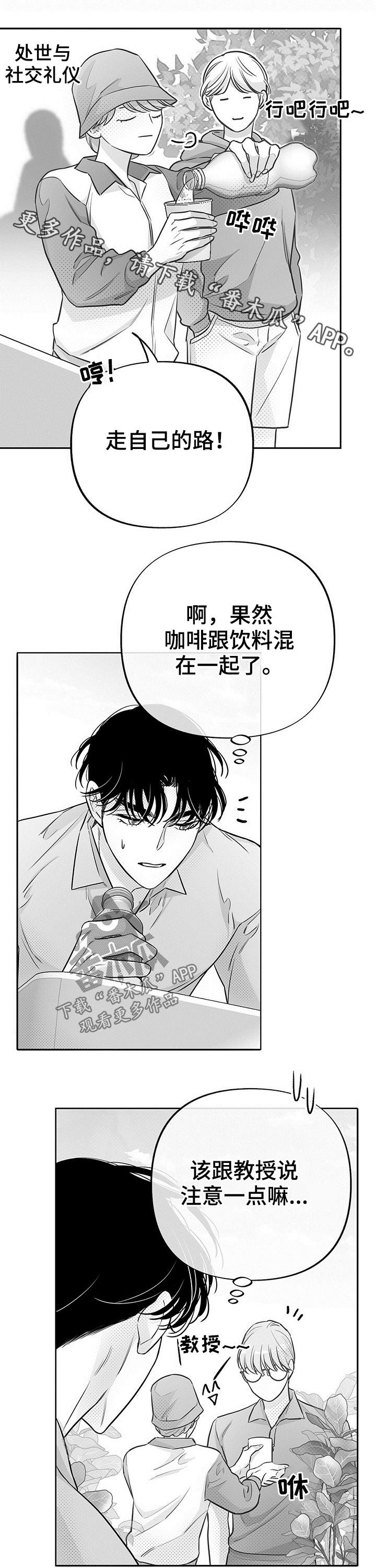 第49章：生气
