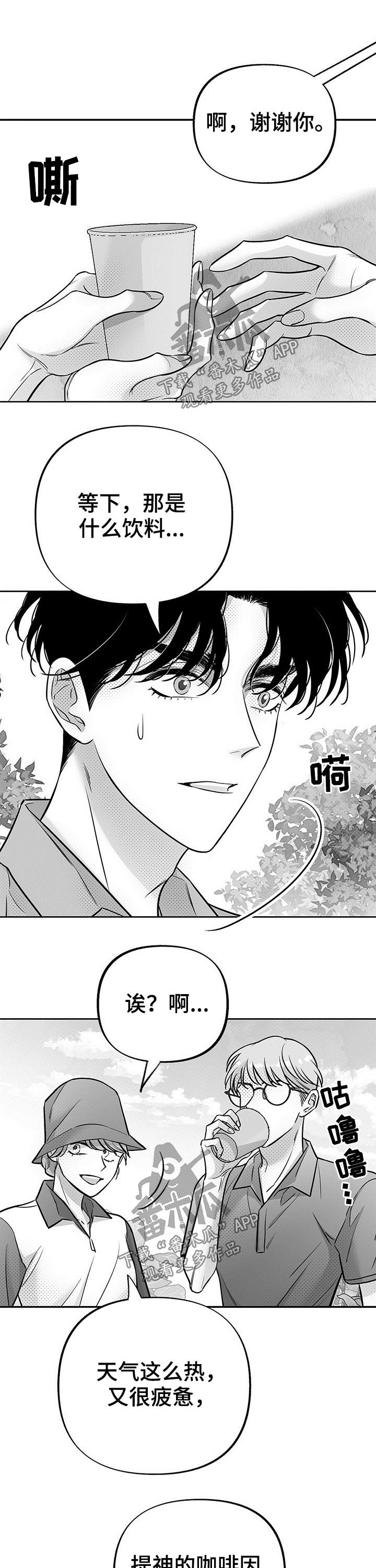 第49章：生气