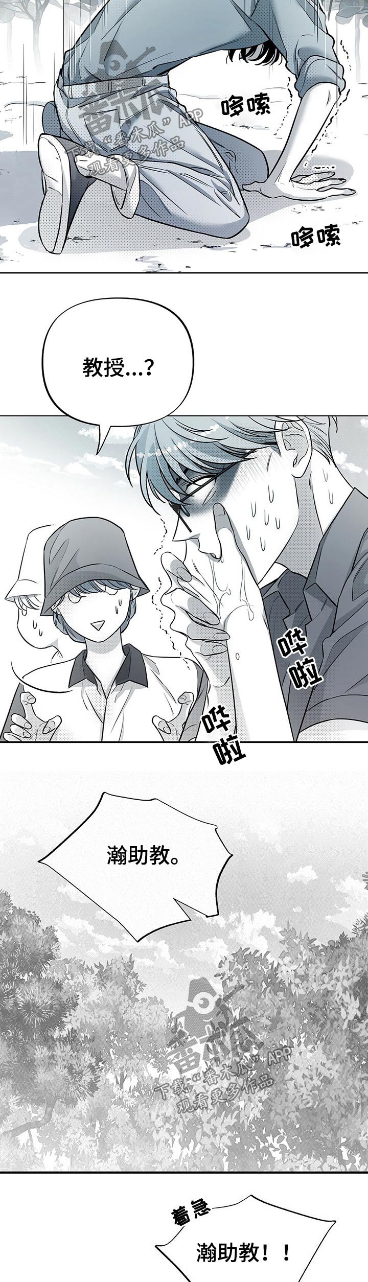 第49章：生气