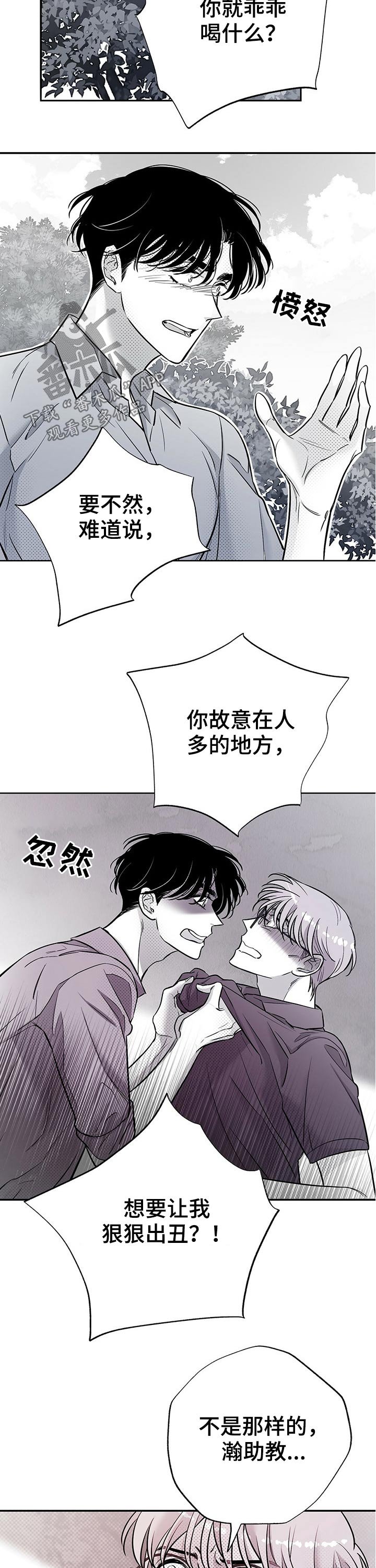 第49章：生气