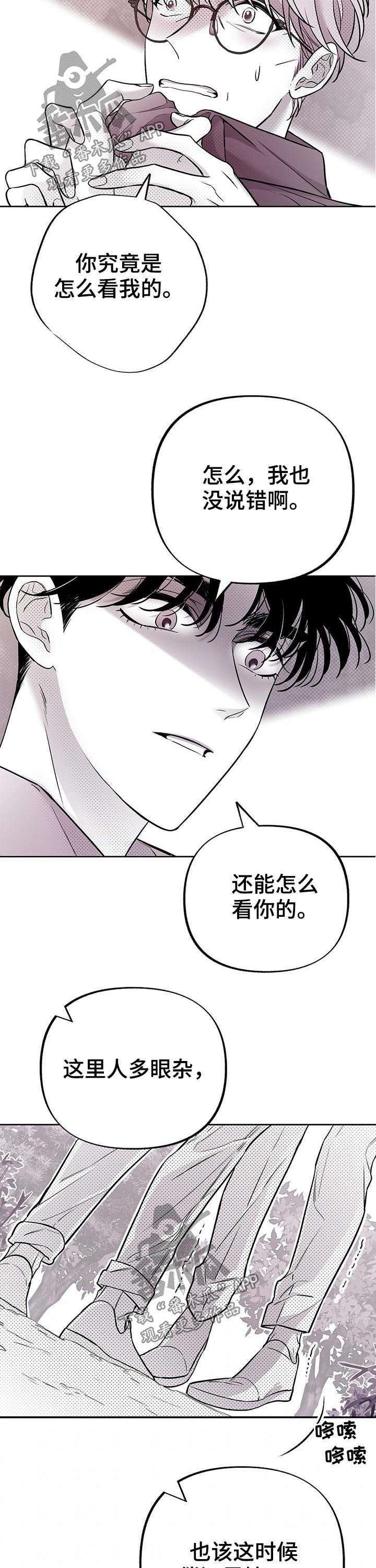第49章：生气