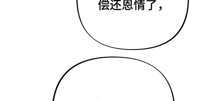 第49章：生气