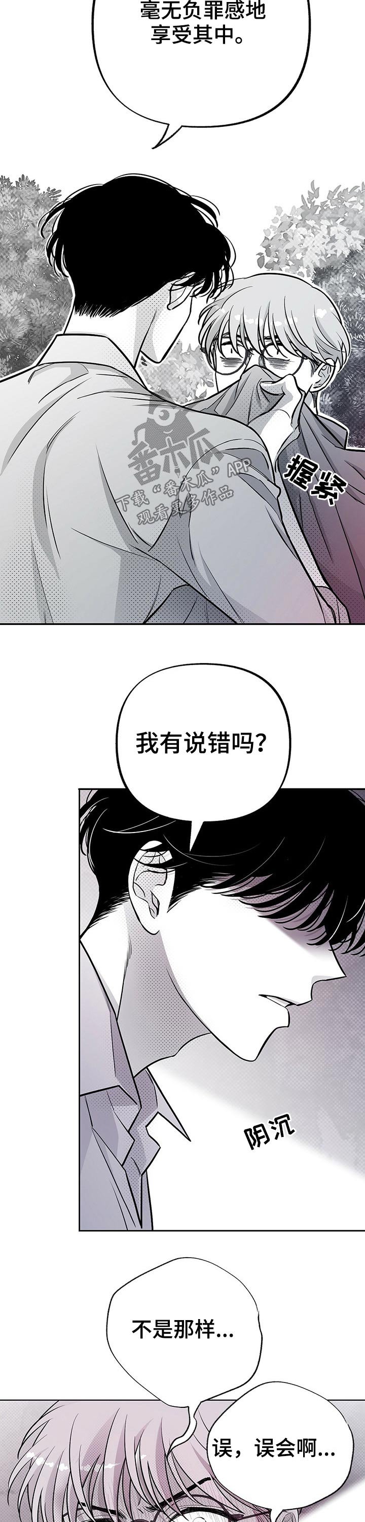 第49章：生气