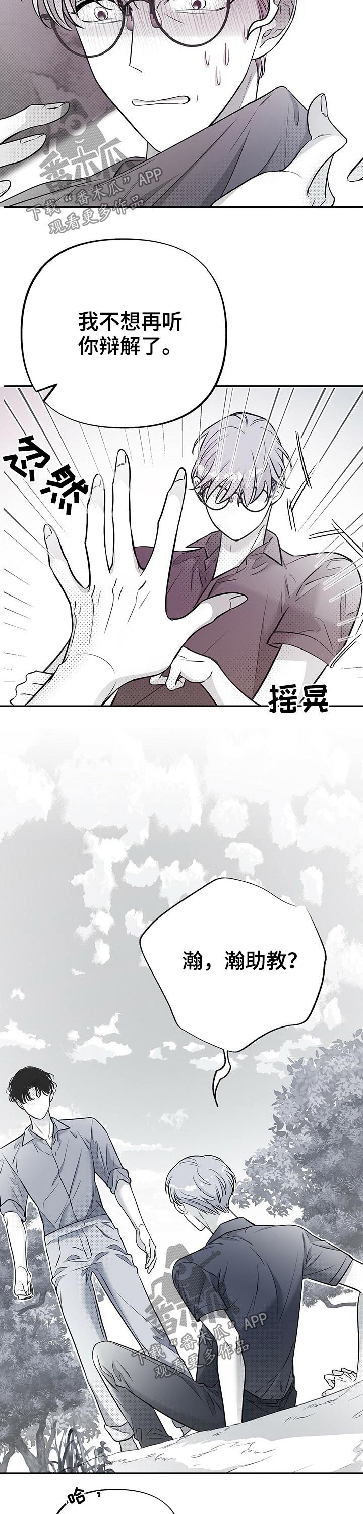 第49章：生气