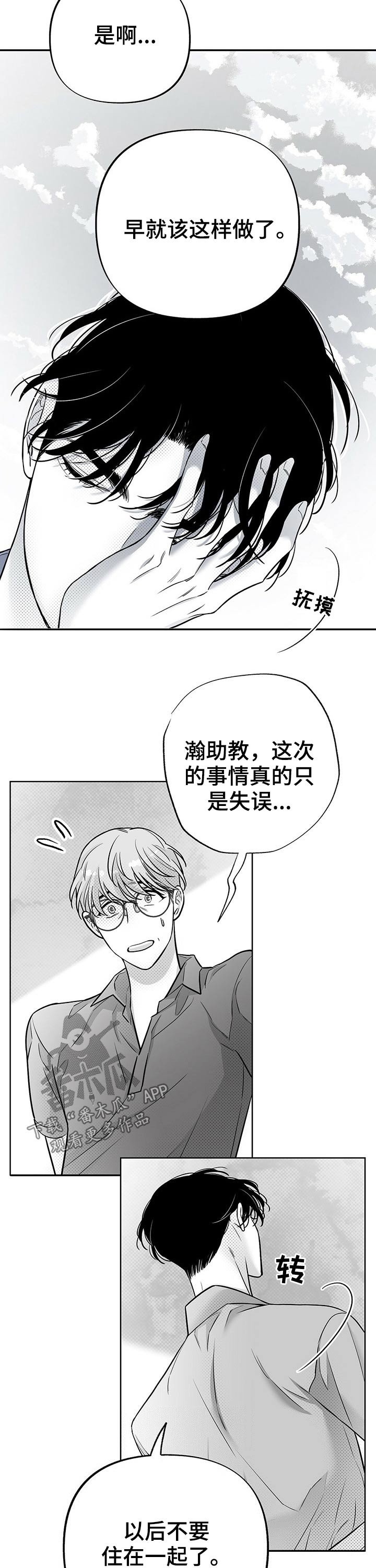 第49章：生气