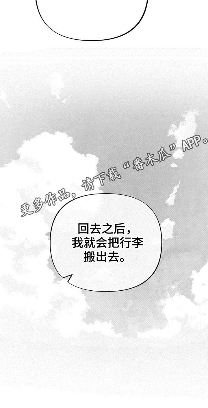 第49章：生气