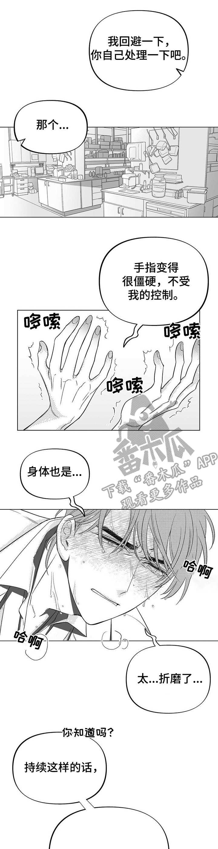 第5章：帮忙