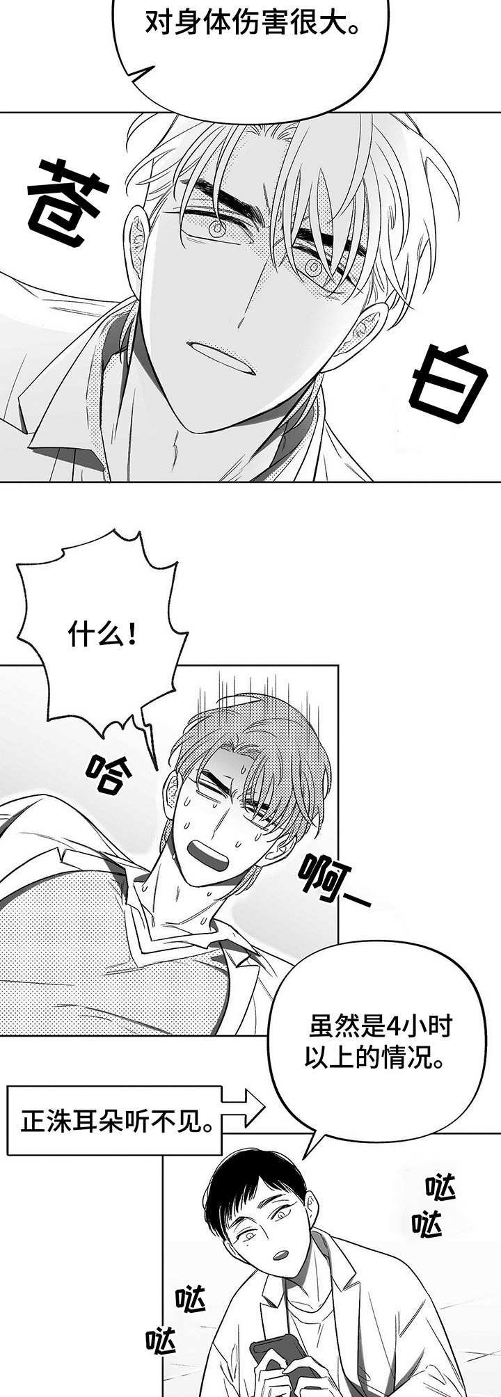 第5章：帮忙
