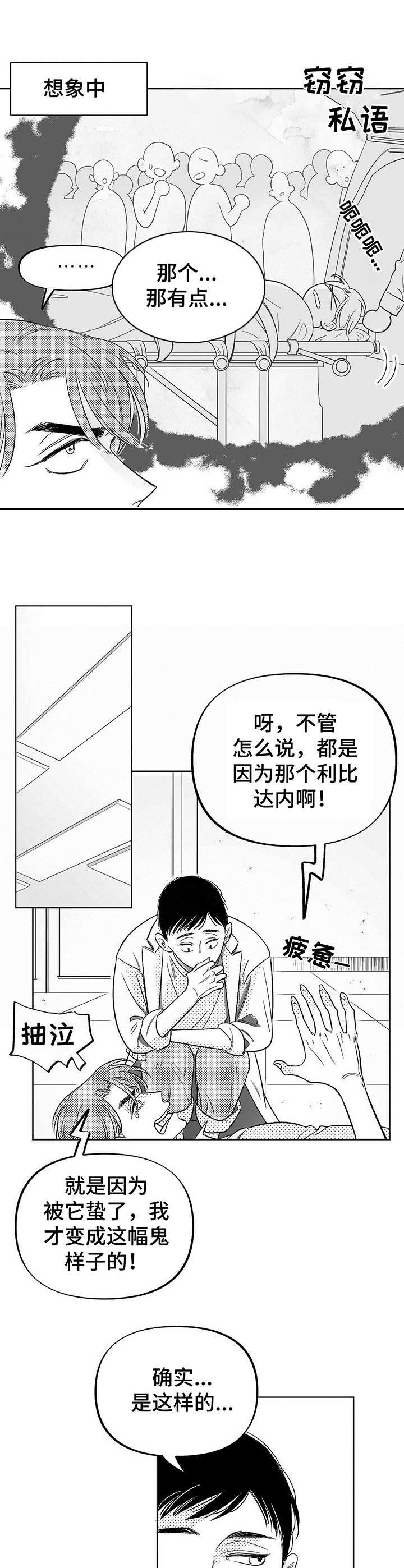 第5章：帮忙