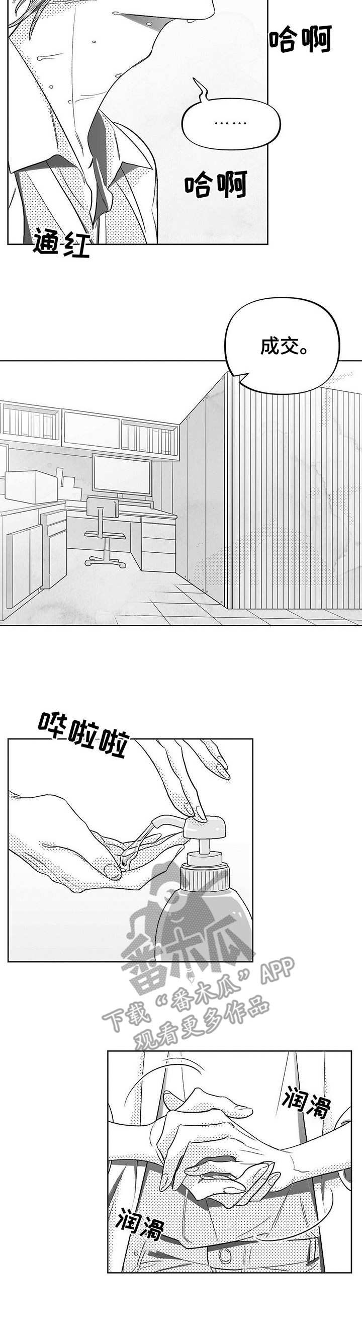 第5章：帮忙
