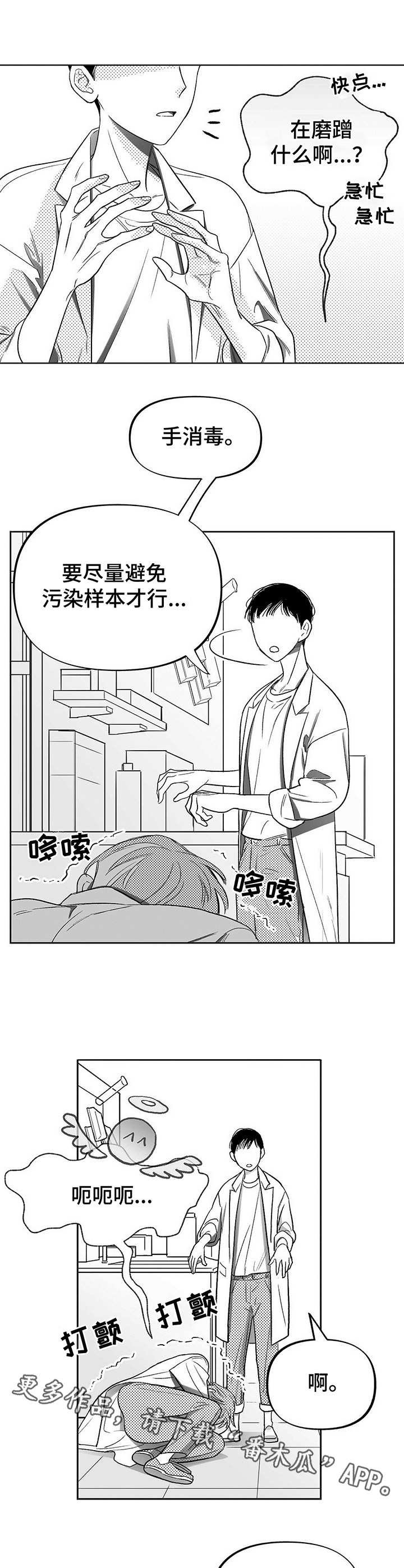 第5章：帮忙