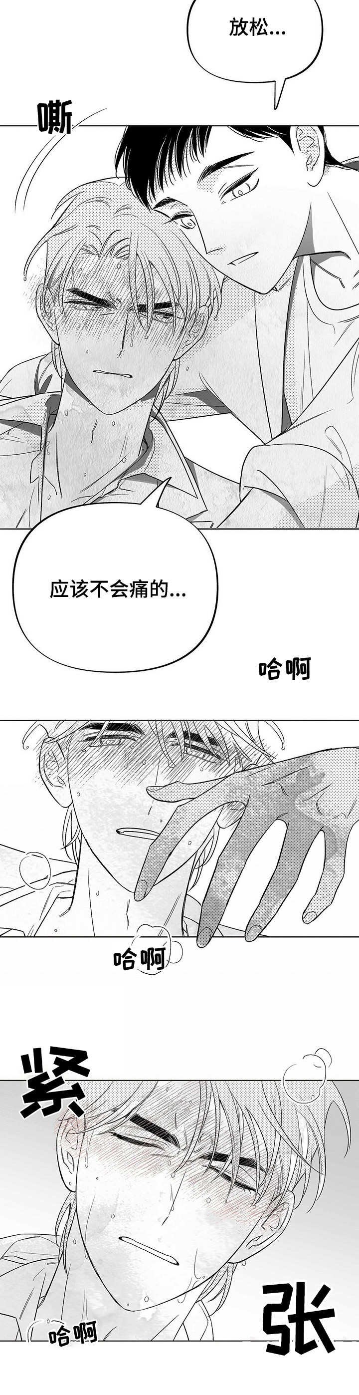 第5章：帮忙