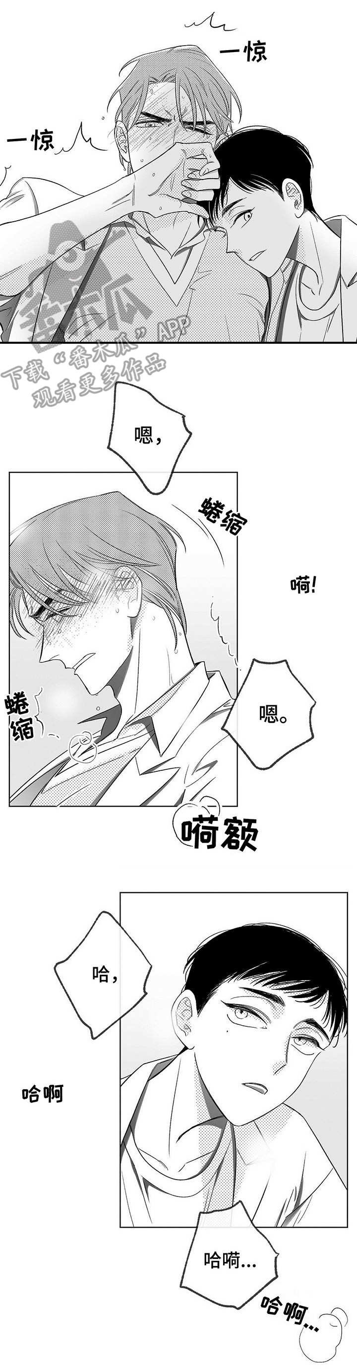 第5章：帮忙