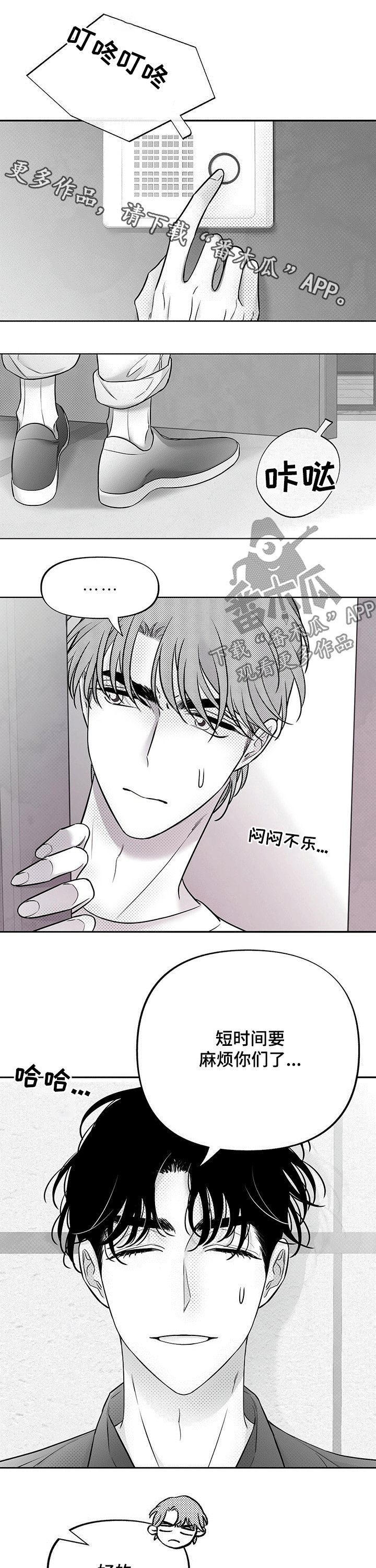 第50章：敏感