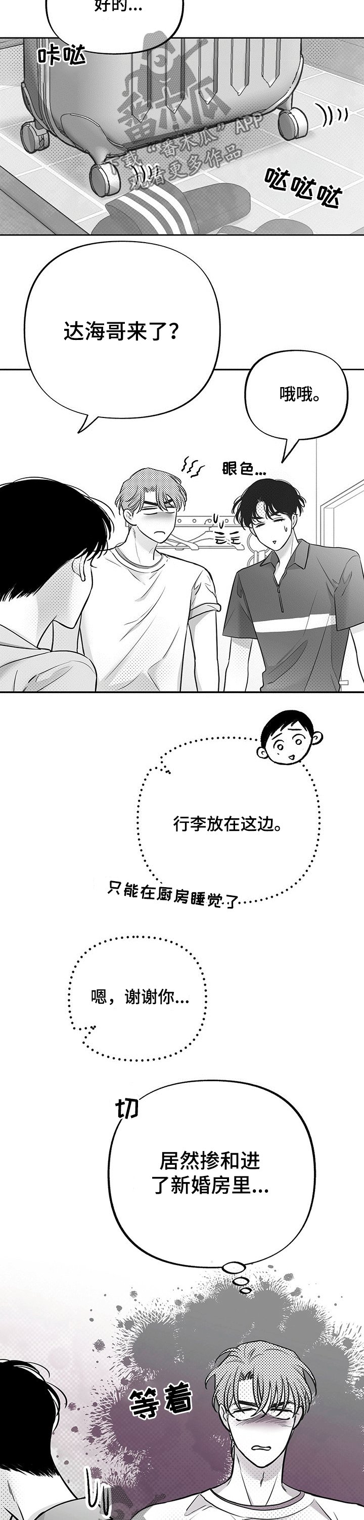 第50章：敏感
