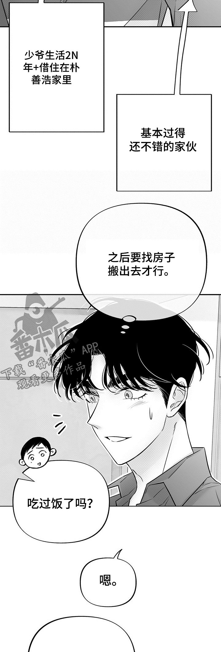 第50章：敏感