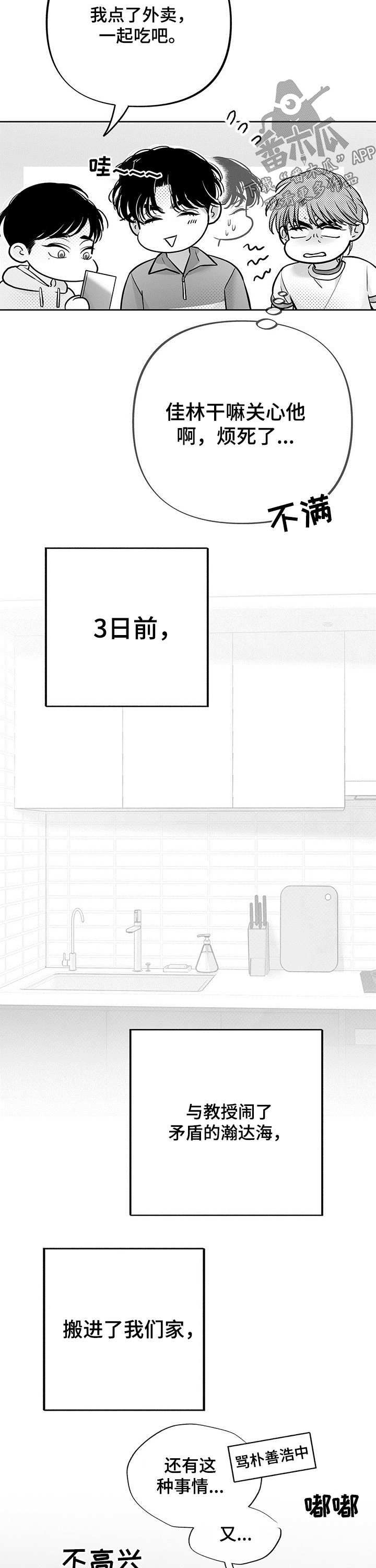 第50章：敏感