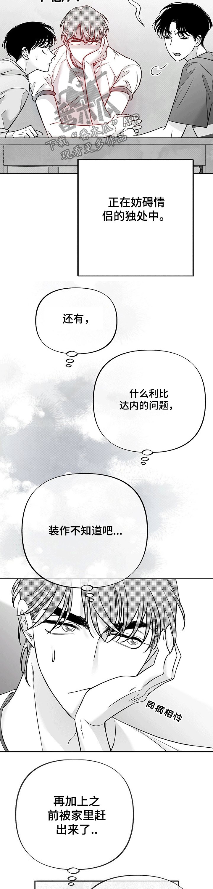 第50章：敏感