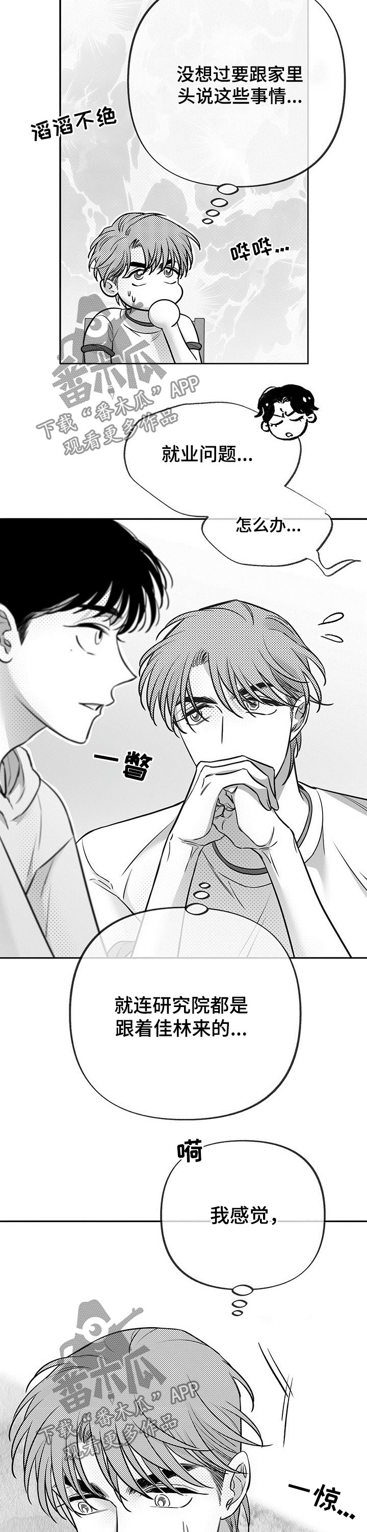 第50章：敏感