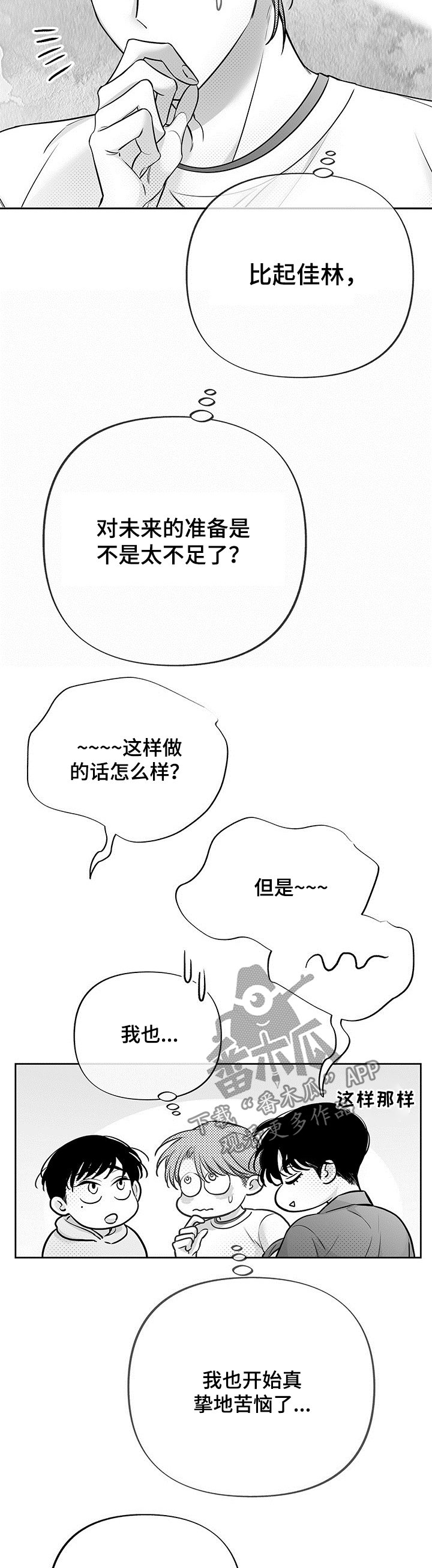第50章：敏感