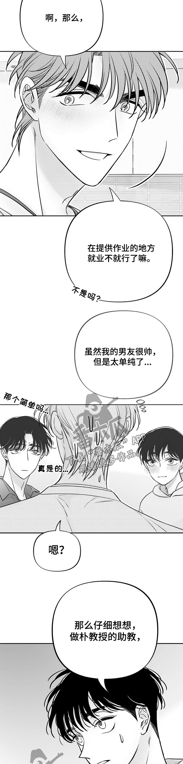 第50章：敏感