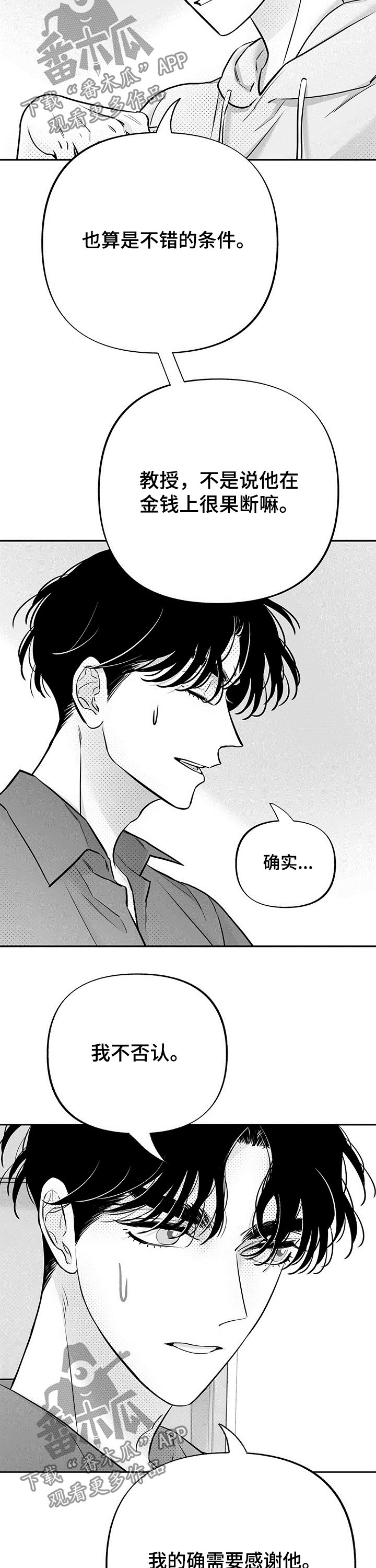 第50章：敏感