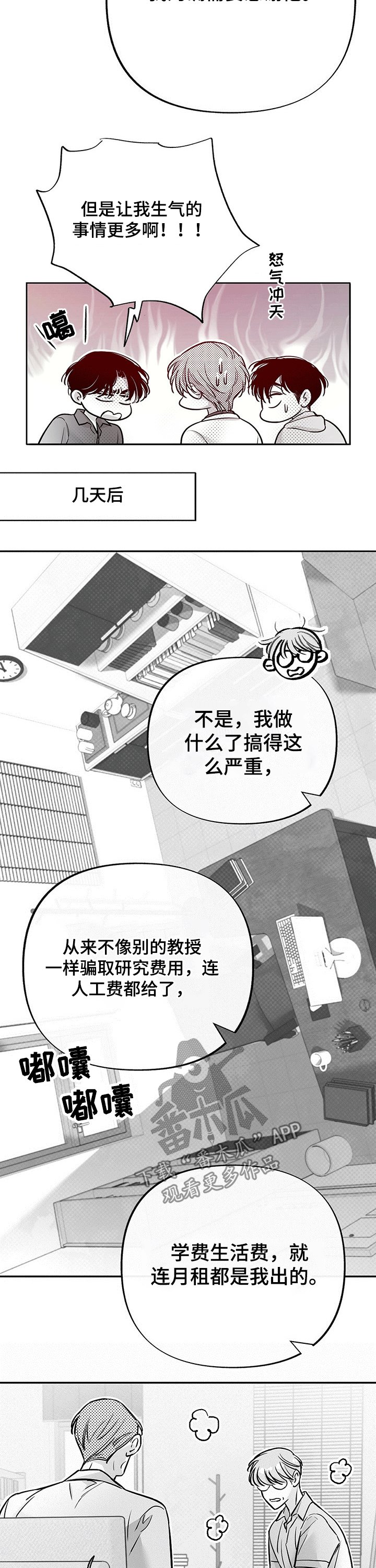 第50章：敏感