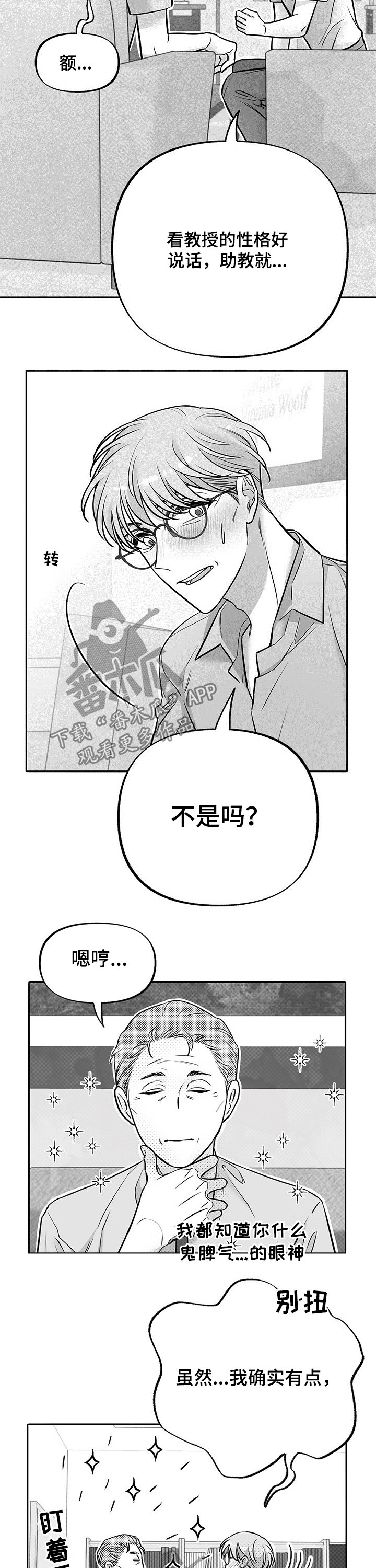 第50章：敏感