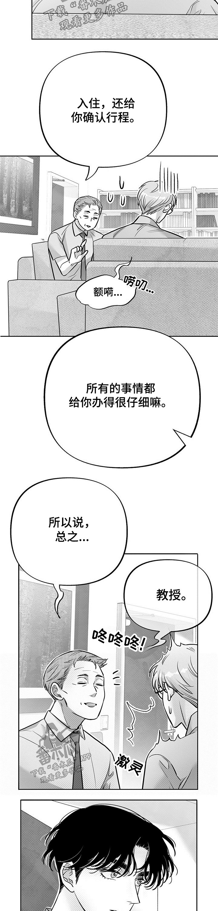 第51章：道歉