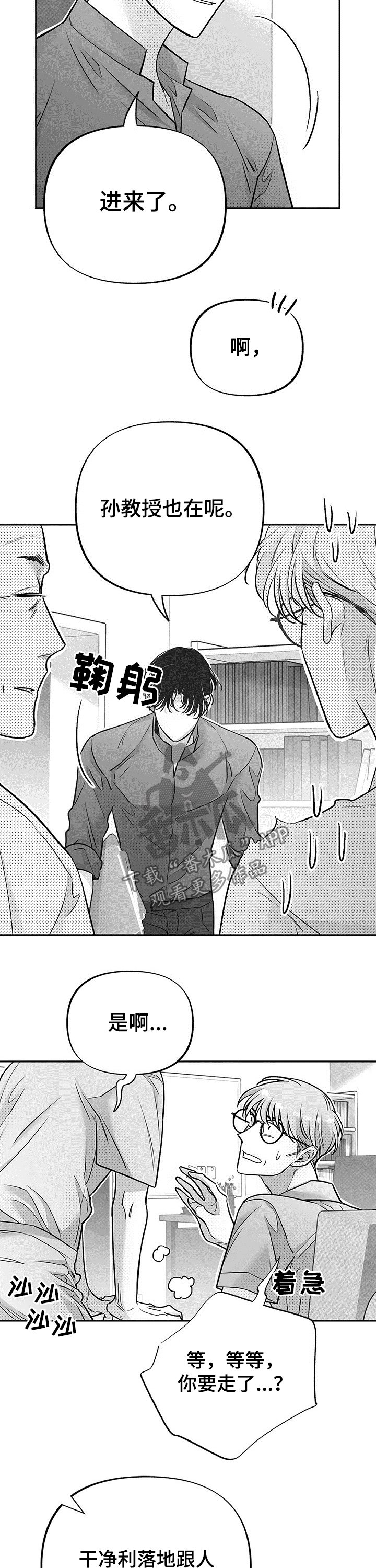 第51章：道歉