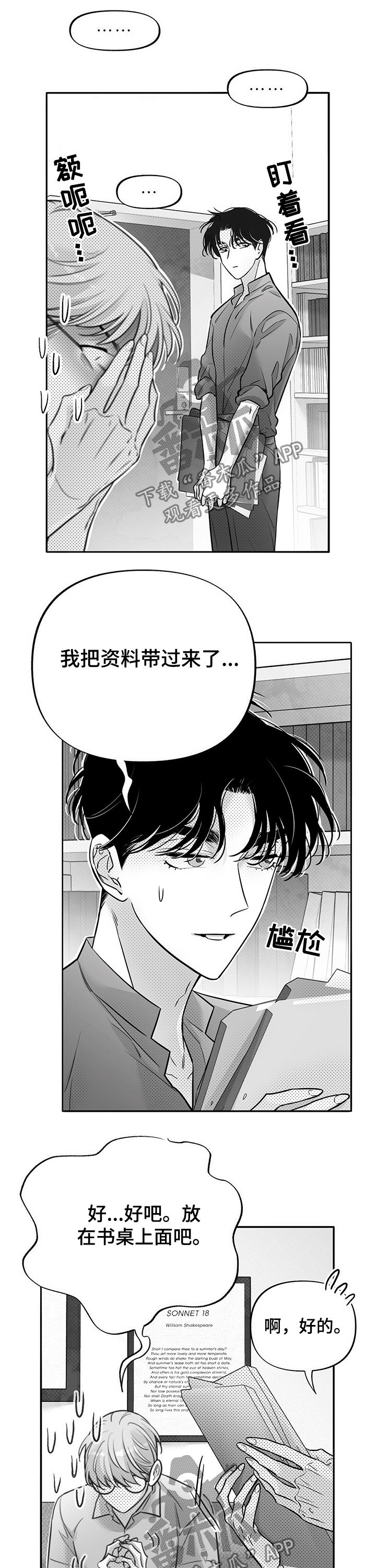 第51章：道歉